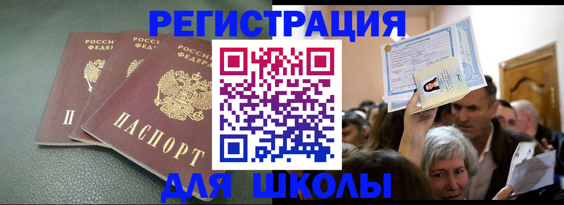 временная регистрация законно в Хабаровске