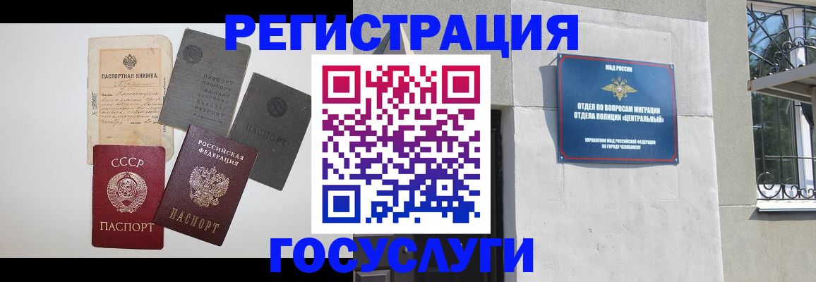 временная регистрация в квартире в Хабаровске