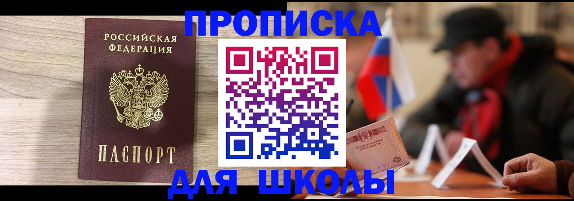 временная регистрация собственник в Хабаровске