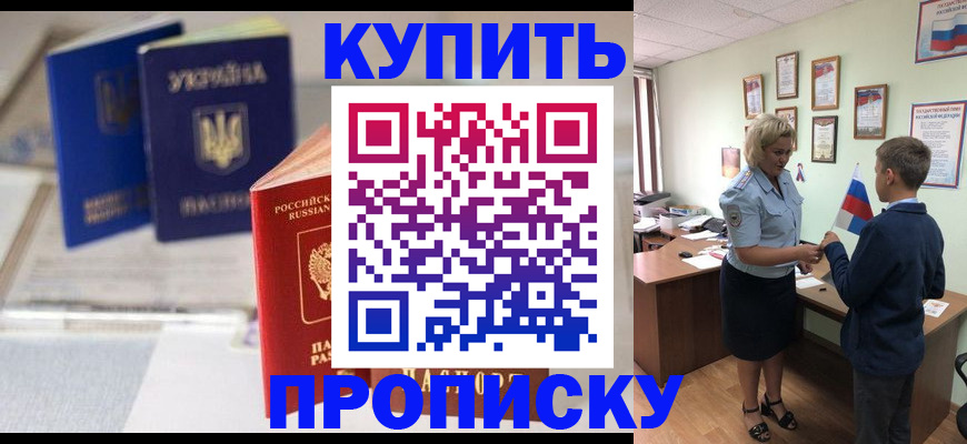 регистрация для школы в Хабаровске