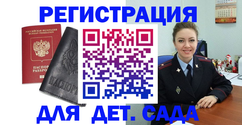 прописка поиск в Хабаровске