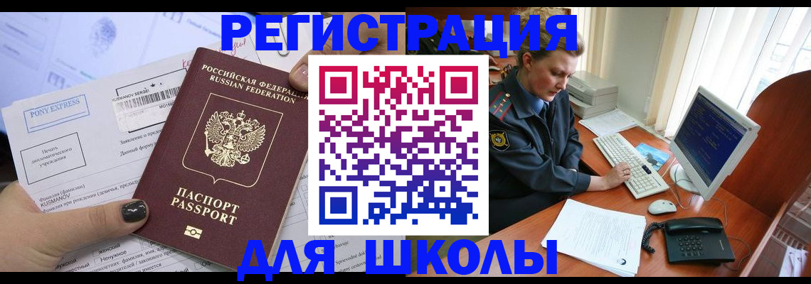 прописка для кредита в Хабаровске