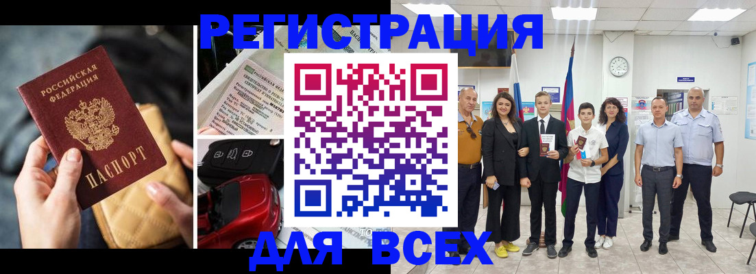 где прописаться в Хабаровске